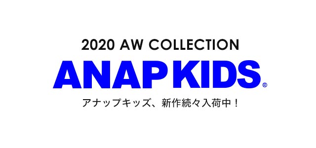 Anap Kids Anap オンラインショップ