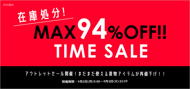 在庫処分 アウトレット商品がmax94 Off 一覧 レディースファッション通販anapオンライン