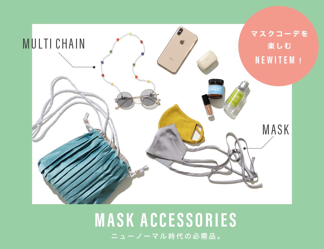 マスクコーデを楽しむnew Item 一覧 レディースファッション通販anapオンライン