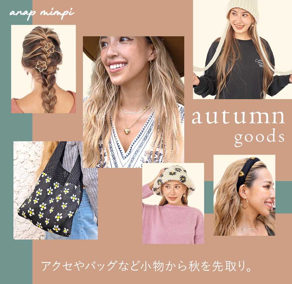 anap mimpi 　autumn accessory　小物から秋モード 