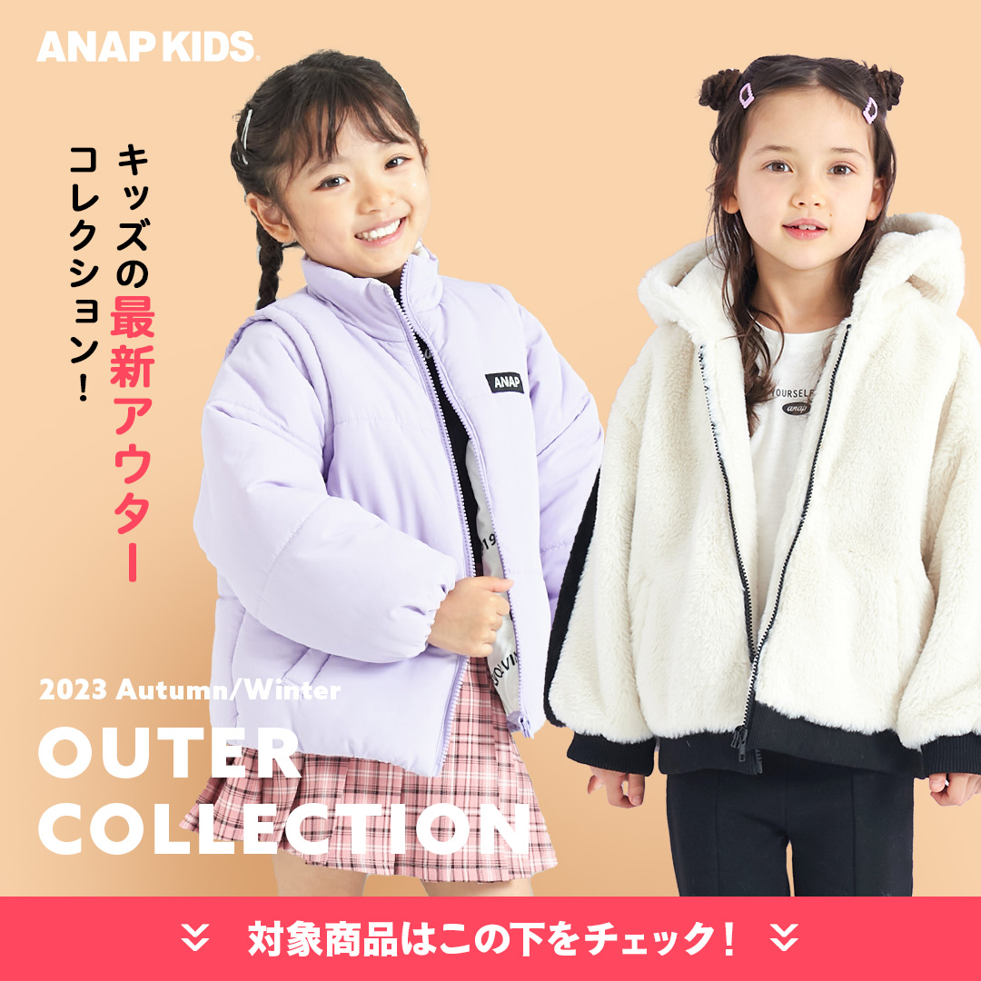 ANAP KIDS OUTER COLLECTION