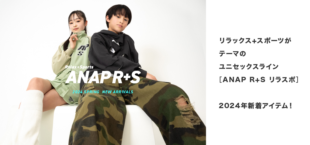 ANAP R＋S 2024spring