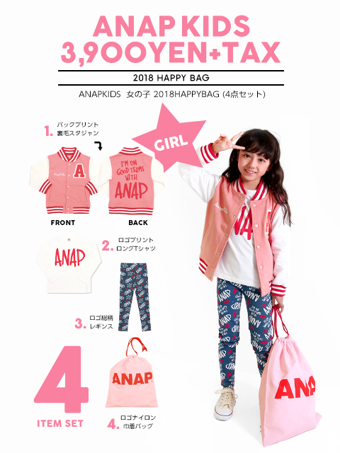 怒り のホスト 抹消 Anap ベビー 福袋 Cantabi Jp